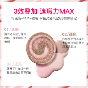 时尚荟网红豹纹气垫bb霜女蘑菇头遮瑕隔离保湿素颜cc棒学生粉底液