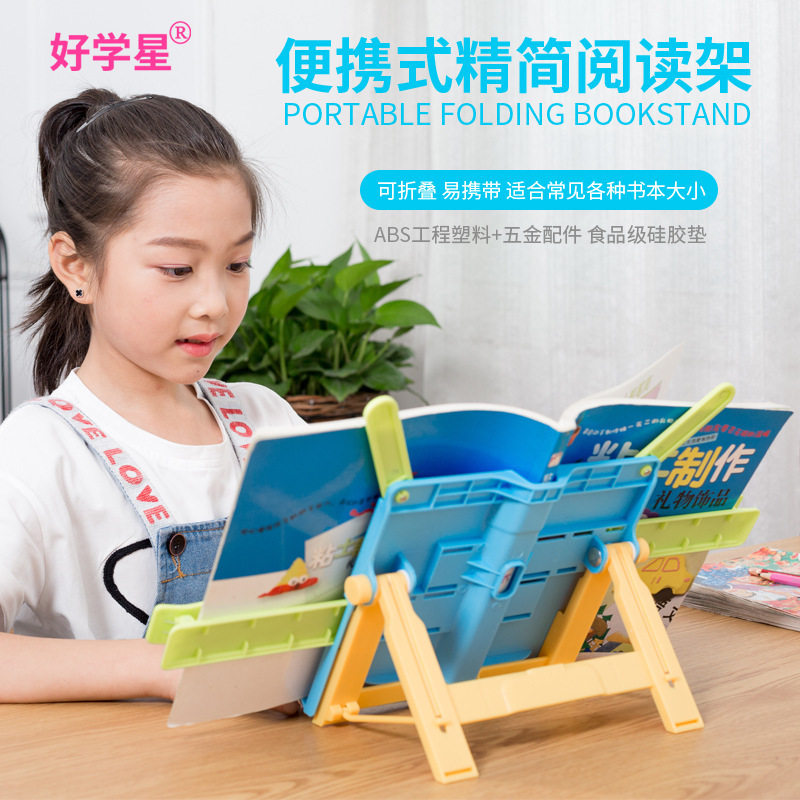 Good Xue Xing Reading Rack Children's Reading Rack Student Reading Rack Reading Artifact Textbook Rack Book Rack Student Gift