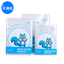 Transparent thick bag book cover 30 book case set A4 16K 22K School students book cover bag