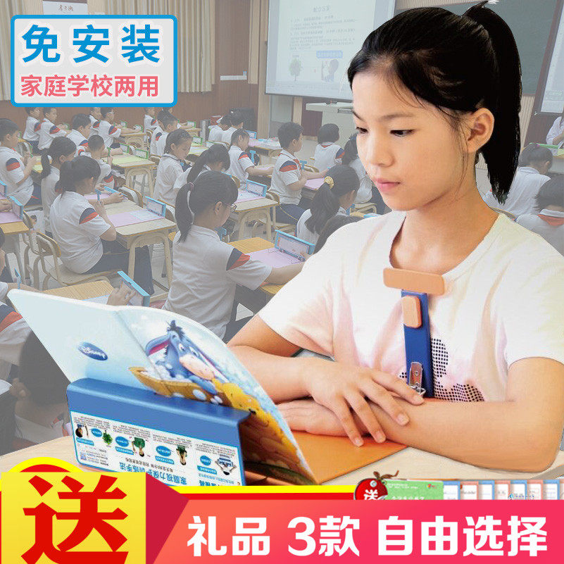 Children's Writing Posture Reminder Humpback Vision Protector Student Eye-Aware Prevention of Nerveyance Sitting