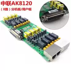 Zhonglian telephone exchange AK8120 RD RF RC type 8-way Extension Board 8-way User board EXT board