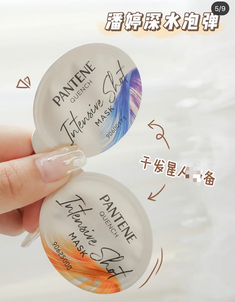 Good use ~ panting PANTENE DEEP WATER SHELL HAIR CARE HAIR FILM Hair Lotion to improve the manic smooth and smooth nourishing and refreshing