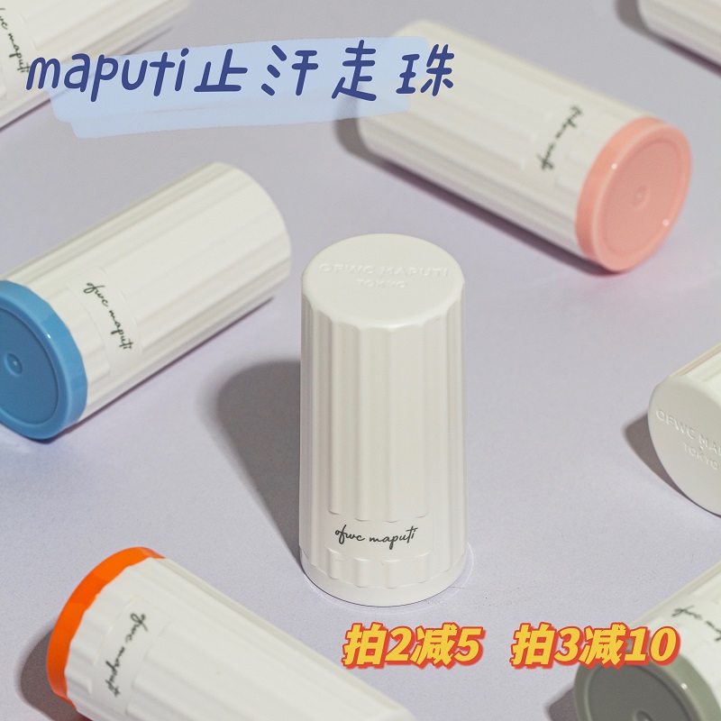 Pseudo-body fragrance Maputi maputi antiperspirant fragrance beads roll-on ball underarms dry and odor-free portable fragrance body