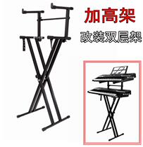 Elevated Keyboard Holder Electronic Piano Duplex Crossover Tube Elevated Single Double X Piano Tube Elevated