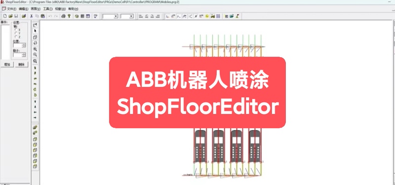 Abb Shopflooreditor Spray Robot Program Editing and Modification Chinese Version Authorization Code Registration