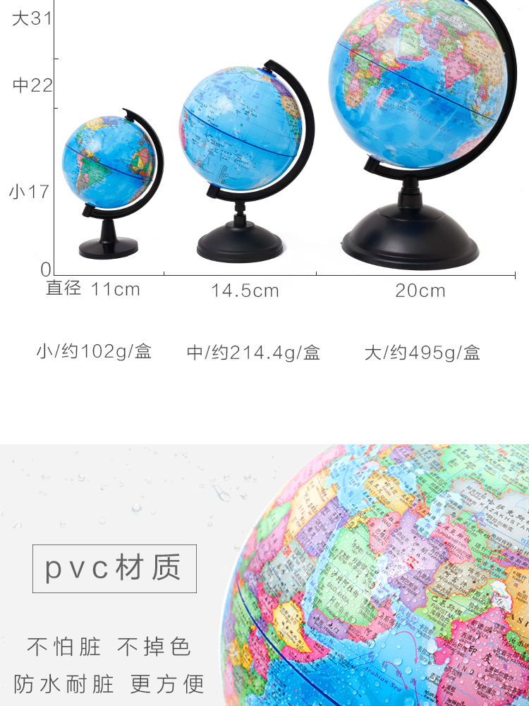 In màu lớn Địa lý giảng dạy toàn cầu HD sinh viên văn phòng phẩm đặc biệt giải thưởng đồ chơi trẻ em - Trang trí nội thất cách trang trí phòng khách nhà vuông