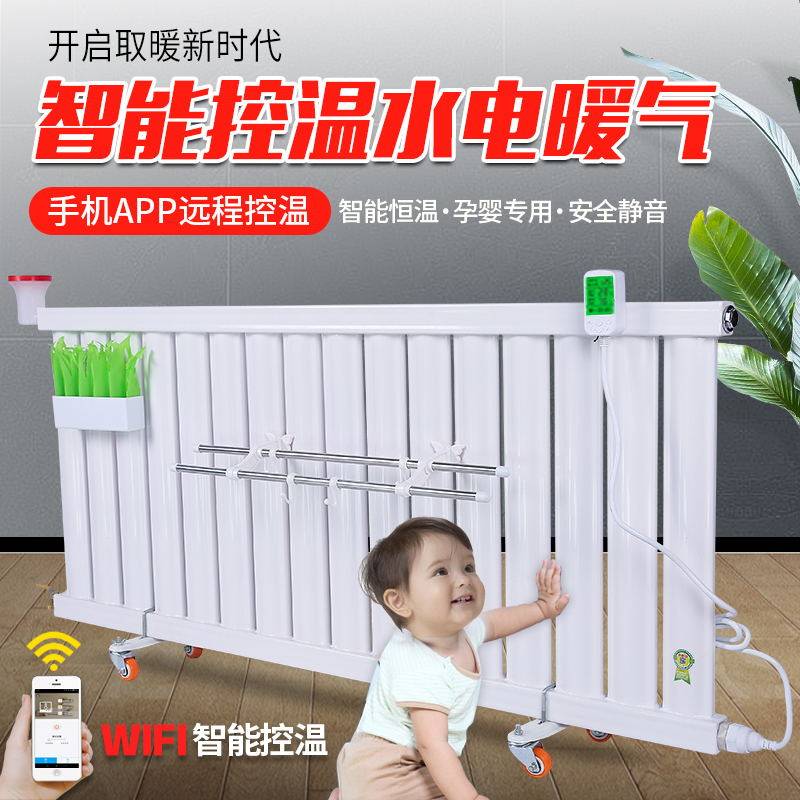 St-Sint Water Watering Electric Heater Water-electric Heating Film Water-injection electric heater No radiant electric heater Home Intelligent energy saving