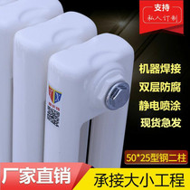 Radiator Household plumbing heat sink Color steel two-column radiator Wall-mounted central heating water heating engineering piece