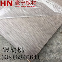 Walnut silver walnut veneer veneer Decorative panel Walnut veneer TV background wall panel