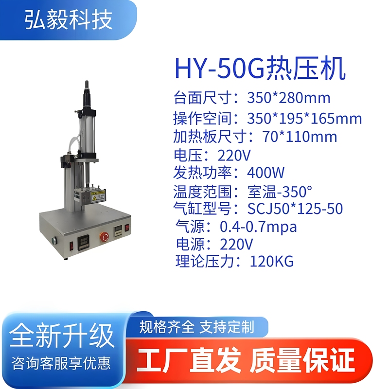 50g Single-Column Pneumatic Heat Press for Nut Insertion, Hot Melt Plastic Column, Hot Cutting, Hot Riveting, Leather Branding, and Press-Fitting Machine