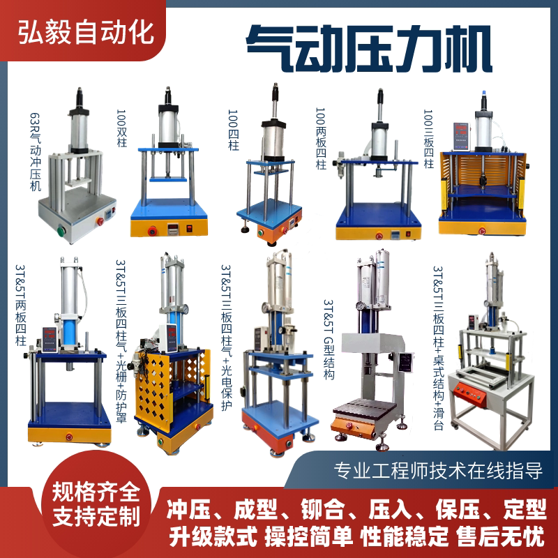 Pneumatic Heat Press Machine, Small Punch Press, Pressure-Retaining and Shaping, Nut Insertion, Plastic Column Hot Melt Pressing, Pressure-Retaining Water Outlet Hot Cutting