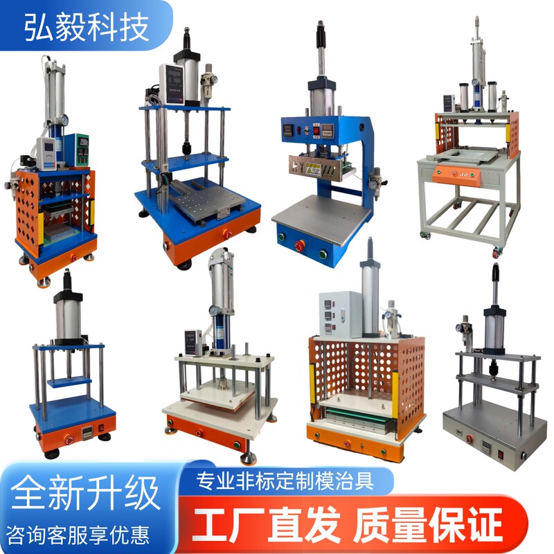 Pneumatic Heat Press Machine, Small Punch Press, Pressure-Retaining and Shaping, Nut Insertion, Plastic Column Hot Melt Pressing, Pressure-Retaining Water Outlet Hot Cutting Pneumatic Heat Press Machine, Small Punch Press, Pressure-Retaining and Shaping, Nut Insertion, Plastic Column Hot Melt Pressing, Pressure-Retaining Water Outlet Hot Cutting
