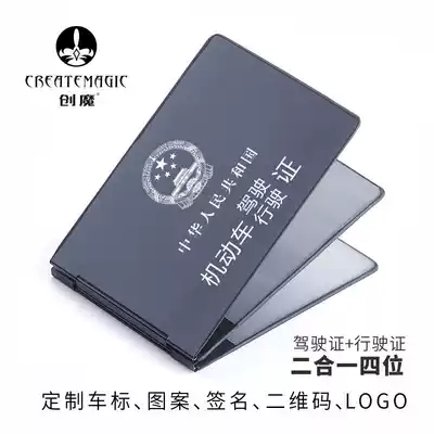 Aluminum driver's license leather men's creative brand license two-in-one women's ultra-thin jia zhao ben covers