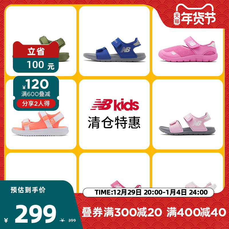 (Clearance) NewBalance nb official children's shoes 4~14 years old boys and girls summer light beach sandals