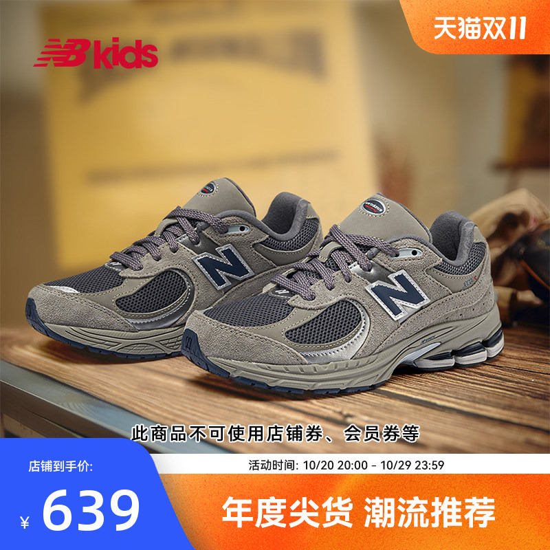 Newbalance Nb Official Big Children's Shoes for Boys and Girls, Autumn Retro Comfortable Casual Sports Shoes 2002R