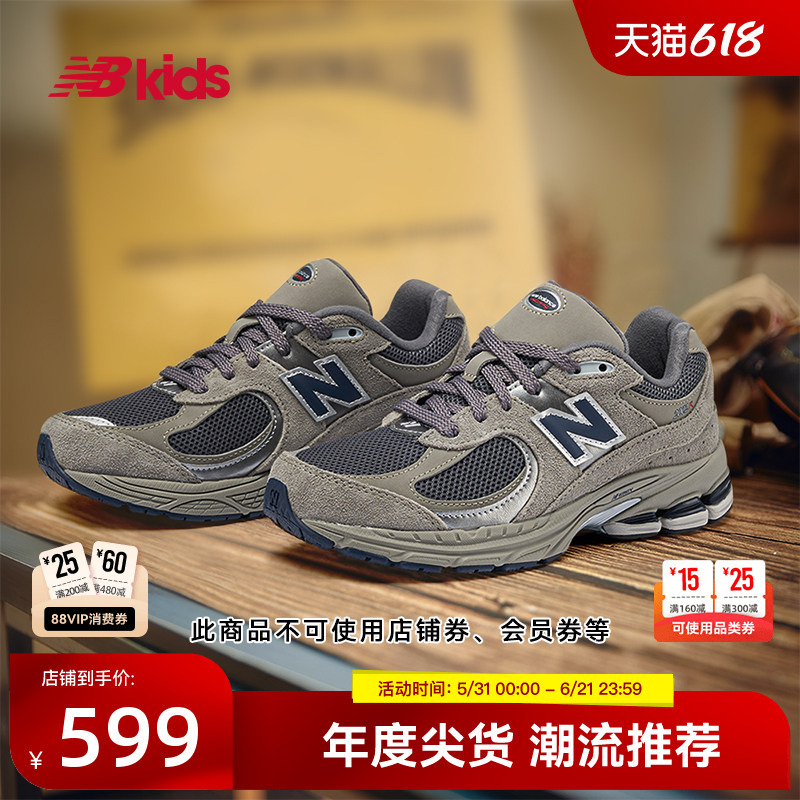 Newbalance Nb Official Children's Shoes for 7-14 Year Olds, All-Season Mesh Gray Sports Shoes 2002R