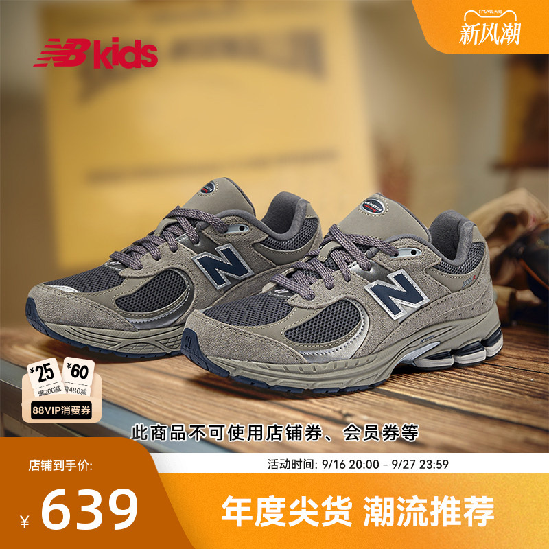 Newbalance Nb Official Big Kids' Shoes, Boys and Girls' Autumn Classic Retro Comfortable Sneakers 2002R Newbalance Nb Official Big Kids' Shoes, Boys and Girls' Autumn Classic Retro Comfortable Sneakers 2002R