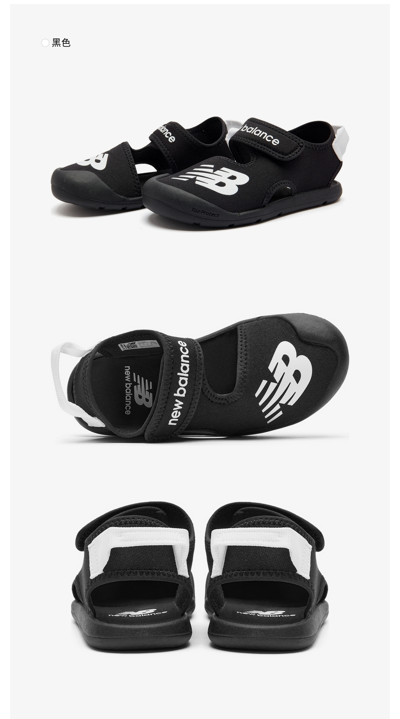 NewBalance 儿童时尚软底凉鞋 4~14岁 图9