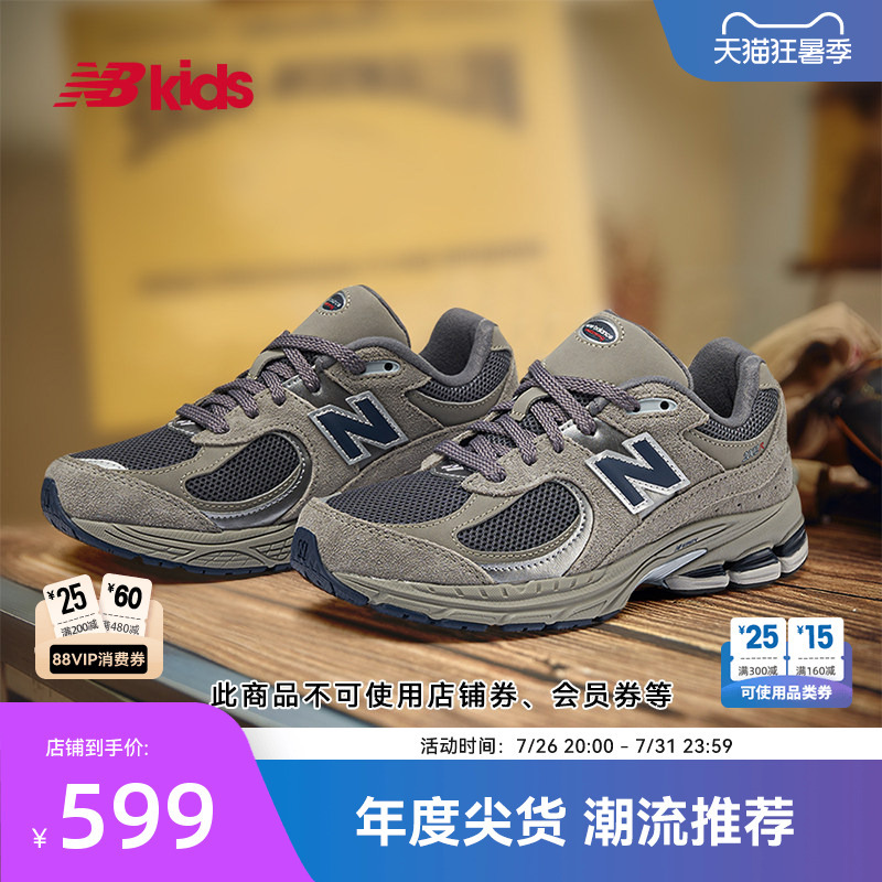 Newbalance Nb Official Children's Shoes for 7-14 Year Olds, All-Season Mesh Gray Sports Shoes 2002R