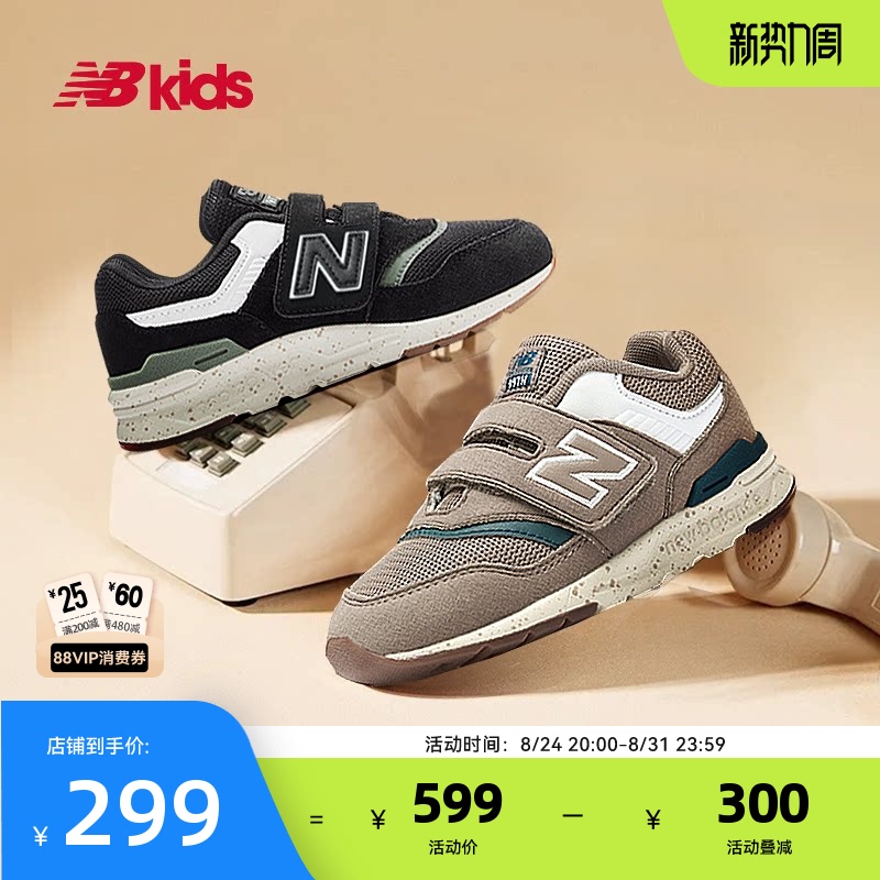 Newbalance Nb Official Children's Shoes for Boys and Girls, Autumn Mesh Retro Patchwork Casual Sports Shoes 997H Newbalance Nb Official Children's Shoes for Boys and Girls, Autumn Mesh Retro Patchwork Casual Sports Shoes 997H