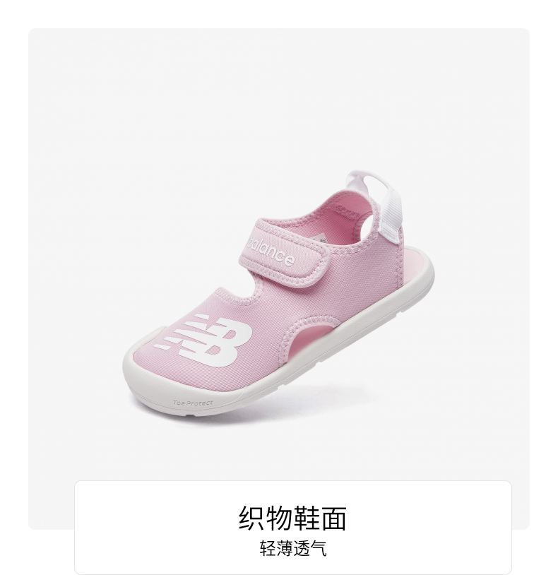 NewBalance 儿童时尚软底凉鞋 4~14岁 图4
