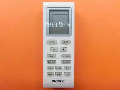 Gree air conditioning remote control Xuan Yi Feng Humble cool source Big Qing Qiao small whirlwind Lucky wind