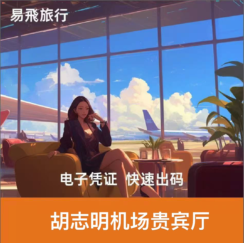 Vietnam's Ho Chi Minh New One Mountain Airport Vip Lounge First Class Lounge for Connecting Flights Home Vietnam's Ho Chi Minh New One Mountain Airport Vip Lounge First Class Lounge for Connecting Flights Home