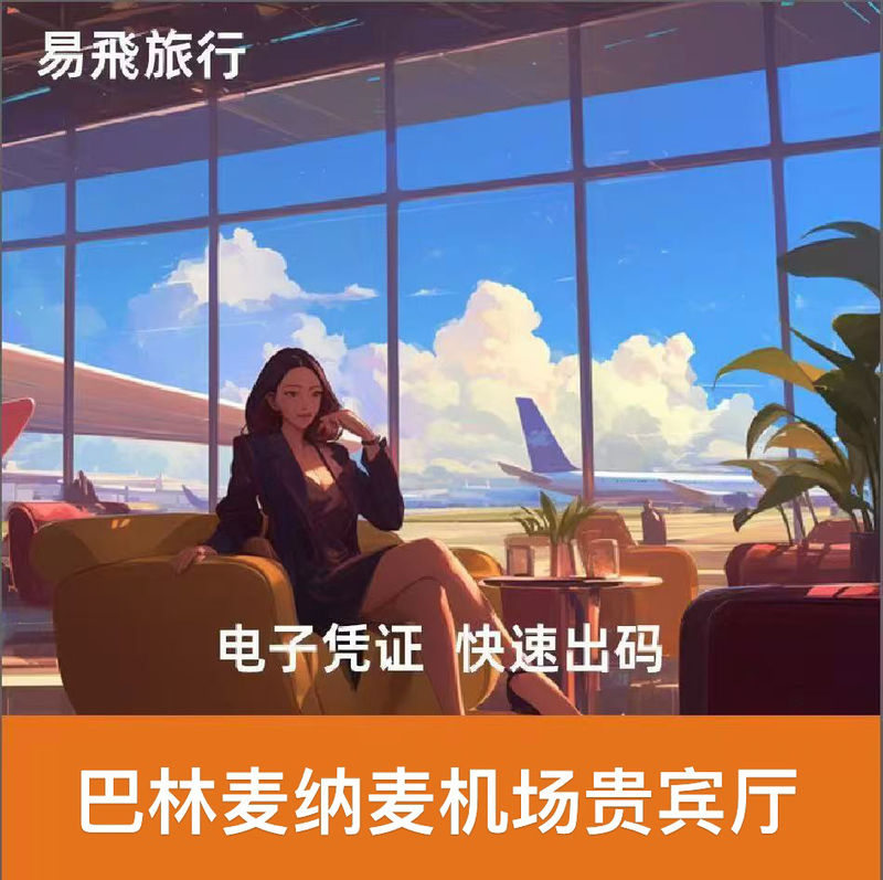 Bahrain Muharraq Airport Vip Lounge First Class Lounge Vip Lounge