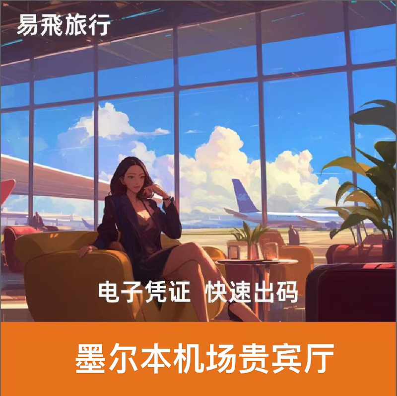 Melbourne Airport Vip Lounge for Connecting and Waiting Flights