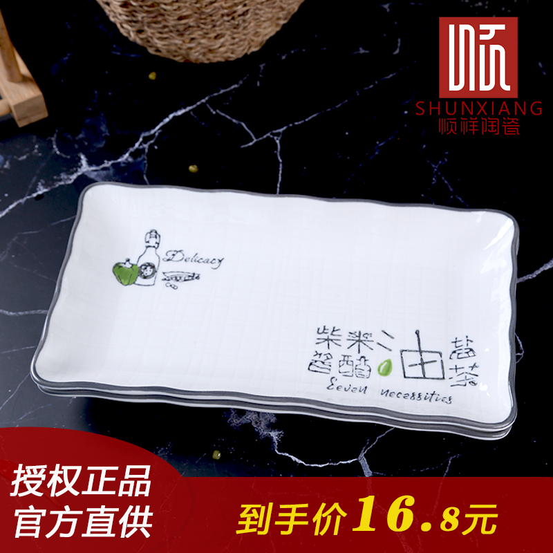 9-inch rectangular small fish plate sushi plate 2 Shunxiang ceramic wood rice oil and salt household tableware underglaze color microwave oven