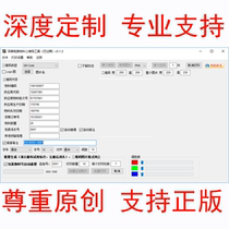 Shennan circuit material QR code tool software