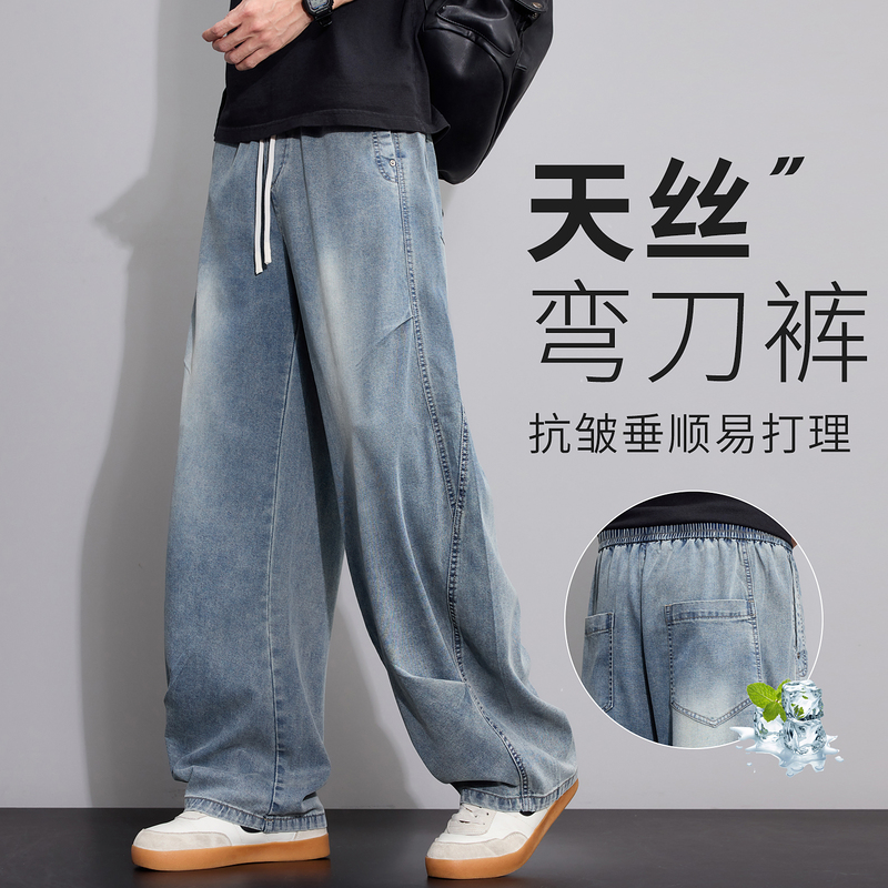 Woodpecker Tencel Wrinkle Denim Long Pants Men's Summer Thin 2026 New Loose Youth Scimitar Pants
