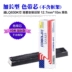 Khung ruy băng KBA FP538K cho Yingmei 535K + 530KIII + FP620K + 630K + FP312K JMR130 máy in bút chì lõi mực ruy băng mực - Kính kính mắt lily Kính