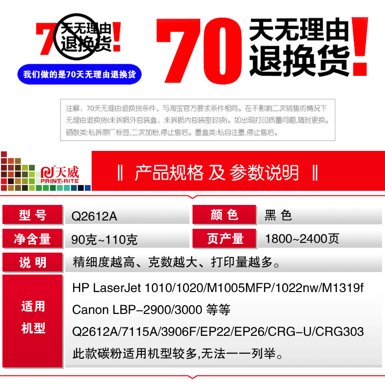 Mực in Tianwei Q2612A cộng với màu đen cho hộp mực máy in HP 12A 1010 1018 1020 LASERJET M1005 MFP Canon LBP2900 - Hộp mực