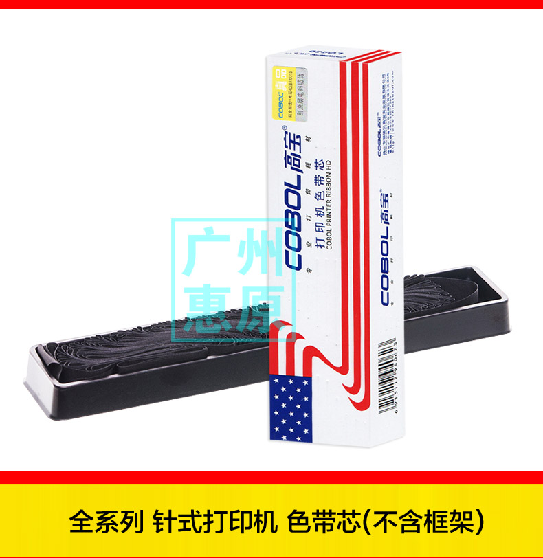 Khung ruy băng KBA FP538K cho Yingmei 535K + 530KIII + FP620K + 630K + FP312K JMR130 máy in bút chì lõi mực ruy băng mực - Kính kính lọc ánh sáng xanh