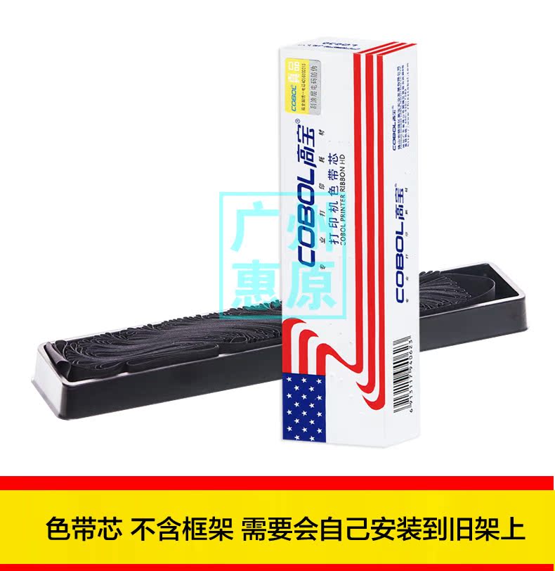 KBA Ribbon Rack AR400 Áp dụng cho DASCOM DSD DS910 DS910 DS940 DS970 DS980 AR410 GI400K Máy in bút stylus Ribbon Ribbon Ribbon Frame Box - Kính kính chống bụi