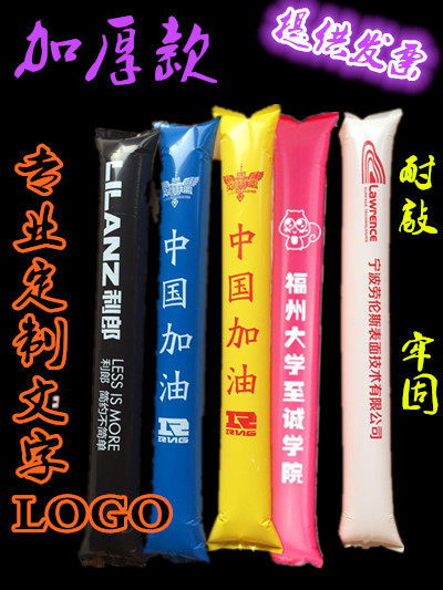 Thickened cheer stick Inflatable stick Lala stick Strike stick Printing custom advertising text pattern Cheer