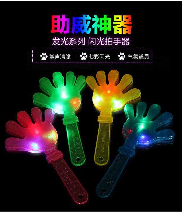 28cm large clap device Small hand clap clap clap plastic hand clap palm clap clap clap clap LOGO