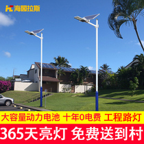 Solar street lamp led outdoor lamp New Rural District square waterproof Villa courtyard lamp household high pole street lamp