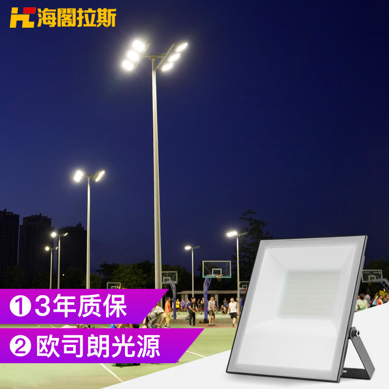 Outdoor lamp waterproof basketball court lighting super high light and strong light projection lamp sufficiently power marine lamp