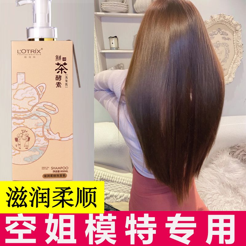 Shampoo fragrance lasting fragrance anti-dandruff anti-itching oil control conditioner set hair mask moisturizing dry and frizzy hair