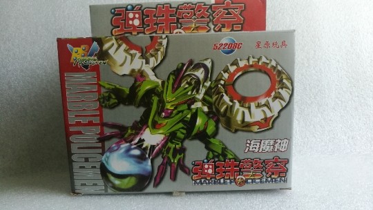 Star originally assembled, one of the three shooters of the police three shooters, the Dark Sea Beyeschhae Magic Spot.