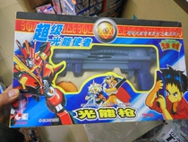 Longchang Light Envoy Magic King Earth Messenger Calls for Weapons Light Energy Gun