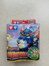  Audi Double diamond out-of-print assembly toy Kaijia Marbles man marbles police dark four kings steel Canglong