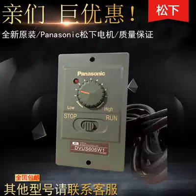 Panasonic governor DVUS606L Panasonic speed controller original supply spot sale Shenzhen