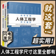 套装3册】住宅空间人体工程学尺寸指引+装修锦囊用对尺寸好好住+装修常用数据手册空间布局和尺寸室内装修施工画图全屋定制设计