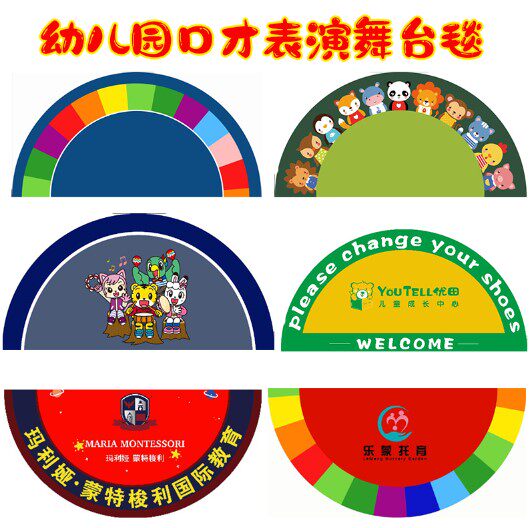 Stage Carpet Nursery Performance Zone Semicircular Non-slip to chair the Language Art Custom Changing Shoes Area Rug