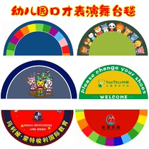 Stage Carpet Kindergarten Performance Area semicircular anti-slip mouth hosting language art custom shoe area carpet