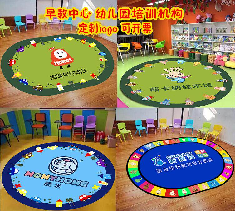 Kindergarten Early Education Center Indoor Carpet Kids Games Cartoon Custom LOGO Classroom Reading Area Non-slip Floor Mat