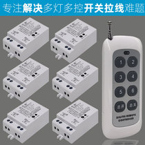  Wireless remote control power controller Intelligent lighting switch lamp one drag multi-channel sub-control remote control lamp 220V household